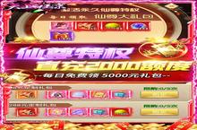 《天上白玉京（GM工具点充）》新服终于来了 新老玩家迎全新版共享多重<em>礼包</em>