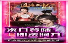 <em>大</em>佬入坑看新服 《逍遥春秋（GM刷万充）》新服开启 全新版下载奉上
