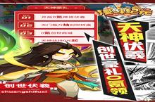 《漫斗纪元》双十一10倍返利（11月11日-11月13日）