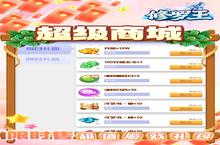《修罗王》至尊区服冠名活动（线下长期）