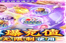 下载官方最新版《魔天记3D》领礼包 明天开新服创角享福利