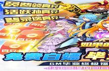 《如果的世界（送毕业4S宠）》新服终于来了 新老玩家迎新<em>版</em>本共享多重大礼包