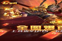 《无双帝国》限时真充大放送（11月8日-11月10日）