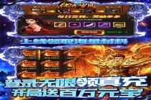 《传奇<em>岁月</em>》超火新服官方最新版开启 下载官方最新版迎风起航