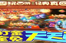 西游修<em>仙</em>记（刷10E元宝删测）前期攻略：萌新开局发育指南