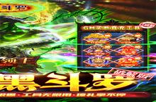 下载官方最新版《永恒领主》领礼包 明天开新服创角享福利