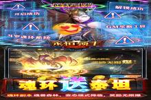《永恒领主（GM不朽魂环）》新服大礼包爆炸来袭 官方最新<em>版</em>下载开启