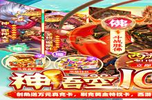 西游记<em>口袋</em>版（神悟空10W刷充）电脑版 电脑玩西游记<em>口袋</em>版（神悟空10W刷充）<em>模<em>拟器</em></em>下载、安装攻略教