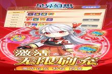 星界<em>幻想</em>（送刷充500万）电脑版 电脑玩星界<em>幻想</em>（送刷充500万）<em>模<em>拟器</em></em>下载、安装攻略教程