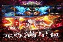 <em>元<em>尊传</em></em>（GM无限真充）前期攻略：萌新开局发育指南