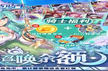 幸运草骑士（GM无限<em>召唤</em>余额）电脑版 电脑玩幸运草骑士（GM无限<em>召唤</em>余额）<em>模<em>拟器</em></em>下载、安装攻略教程