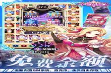《幸运草骑士》单日累计充值（2月28日-3月2日）（自动发放）