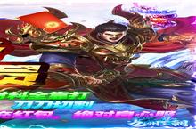 九州王朝（极速无限<em>刀</em>）电脑版 电脑玩九州王朝（极速无限<em>刀</em>）<em>模拟</em>器下载、安装攻略教程
