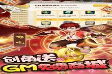 缪斯余音（GM圣<em>兽</em><em>全免</em>）电脑版 电脑玩缪斯余音（GM圣<em>兽</em><em>全免</em>）<em>模<em>拟器</em></em>下载、安装攻略教程