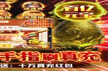 《萌妖来袭（刷真充送UR）》新服终于来了 新<em>老</em>玩家迎全新版共享多重福利