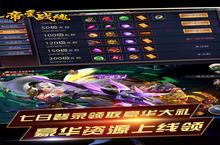 大佬入坑看新服 《帝星战魂（GM满V万充）》新服开启 官方最新版下载奉上