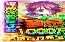 《霸者归来（送彩将万充）》超火新服官方最新版开启 下载官方最新版迎风起航