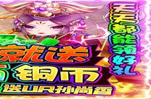 养成为王，下载霸者归来（送彩将万充）手游创造最强角色！