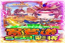 《霸者归来（<em>送</em>彩将万充）》全新版下载人气爆棚 今日紧急加推新服