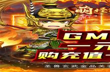 《萌怪传说》怎么下载 2023最新如何下载萌怪传说官方安卓包？