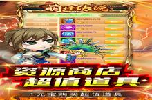 一场游戏一场梦。下载萌怪传说（无限资源）手游实现你的奇幻之旅！