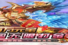 《战神霸业》新服等你来战 官方最新版战神霸业下载一并送上