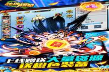 《龙珠传奇（GM全免千抽）》海量大<em>礼包</em>等你来战 新版本龙珠传奇（GM全免千抽）下载一并送上
