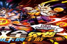 《龙珠传奇》感恩节限时返充狂欢（11月<em>2</em>4日-11月<em>2</em>7日）