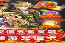 卡牌手游一个就够了 《降魔神话》迎新版本紧急加开新服