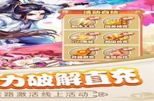 《魔剑奇兵（GM破解刷充）》极品大礼包爆炸来袭 官方最新版下载开启