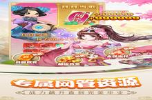 魔剑<em>奇兵</em>（<em>GM</em>破解刷充）电脑版 电脑玩魔剑<em>奇兵</em>（<em>GM</em>破解刷充）<em>模<em>拟器</em></em>下载、安装攻略教程