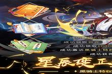 下载青灵御剑诀（<em>星辰</em><em>变</em>正版授权）这款手游，开启无尽冒险！