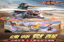 <em>传奇</em>演义（万年魂兽觉醒）电脑版 电脑玩<em>传奇</em>演义（万年魂兽觉醒）<em>模<em>拟器</em></em>下载、安装攻略教程