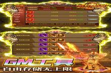 大佬入坑看新服 《<em>烈焰</em><em>雄心</em>（<em>GM</em><em>工具</em><em>刷充</em>）》新服开启 官方最新版下载奉上