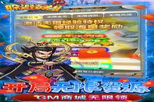 下载最<em>新</em>版《躲避英雄（GM刷现金券）》领礼包 明天开<em>新</em>服入驻享福利