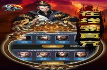 《梦幻甬城（GM太公橙马）》极品大礼包爆炸来袭 官方最新版下载开启
