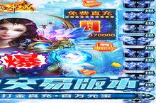 《圣剑神域》限时真充大放送（12月20日-12月22日）