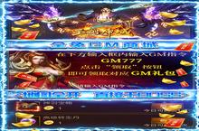 《圣剑神域（自由交易GM版）》海量大礼包等你来战 新版本圣剑神域（自由交易GM版）下载一并送上