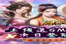 《原始守卫战》周末10倍道具（11月25日-11月27日）