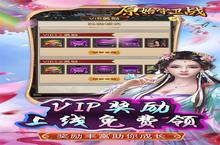 原始守卫战（GM绝美<em>送充</em>）电脑版 电脑玩原始守卫战（GM绝美<em>送充</em>）<em>模<em>拟器</em></em>下载、安装攻略教程