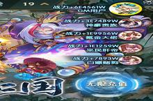 卡牌手游《三国奇兵》开新服 数十万玩家已更新全新版