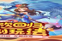 回合手游一个就够了 《东方奇缘（全新版本）》迎官方版紧急加开新服