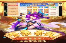 下载官方最新版《<em>东方</em><em>奇缘</em>（全新版本）》领礼包 明天开新服创角享福利
