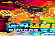《恐龙<em>神奇</em><em>宝贝</em>》新服终于来了 新老玩家迎全新版共享多重礼包