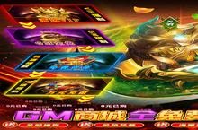 《回到三国志》官方最新<em>版</em>今日隆重更新 开启新服大礼包共襄盛举