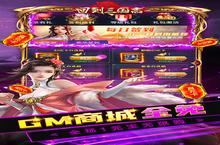 回到三国志（GM全免送真充）电脑版 电脑玩回到三国志（GM全免送真充）模拟器下载、安装攻略教程
