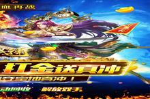横版手游一个就够了 《沙城争霸》迎官方最新版紧急加开新服