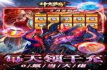 《神鬼传奇》双倍道具（1<em>2</em>月9日-1<em>2</em>月11日）
