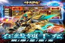 《神鬼传奇》双11双倍壕礼（11月11日-11月13日）