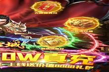<em>烈焰</em>皇城（魂环送10w真充）电脑版 电脑玩<em>烈焰</em>皇城（魂环送10w真充）<em>模<em>拟器</em></em>下载、安装攻略教程